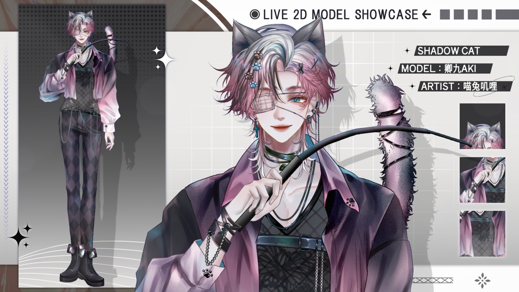 【Live2D Model】Shadow Cat【Pink Ver.】 【Live2Dモデル】