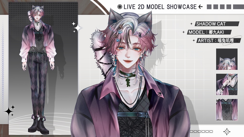 【Live2D Model】Shadow Cat【Pink Ver.】 【Live2Dモデル】