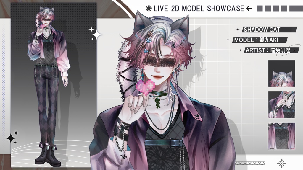 【Live2D Model】Shadow Cat【Pink Ver.】 【Live2Dモデル】