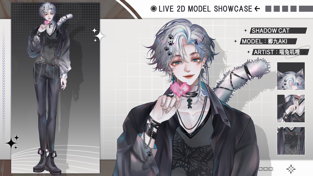 【Live2D Model】Shadow Cat【White Ver.】 【Live2Dモデル】