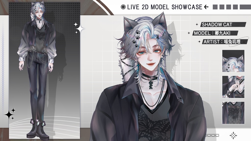 【Live2D Model】Shadow Cat【White Ver.】 【Live2Dモデル】