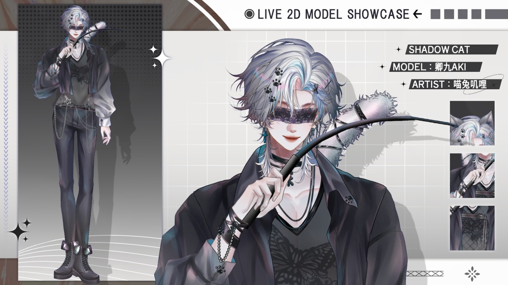 【Live2D Model】Shadow Cat【White Ver.】 【Live2Dモデル】