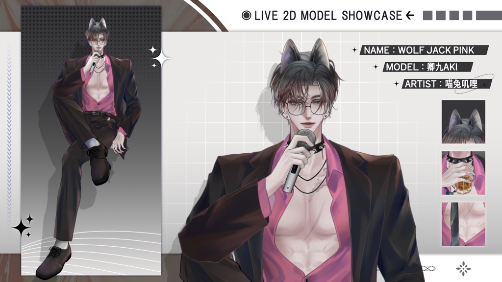 【Live2D Model】Wolf Jack 【Pink Ver.】【Live2Dモデル】