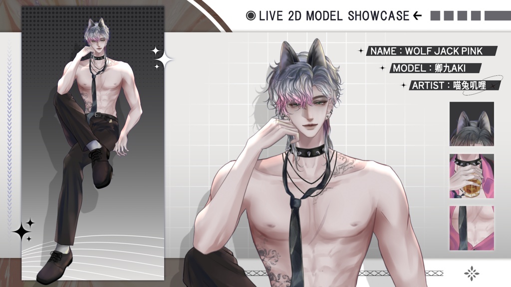 【Live2D Model】Wolf Jack 【Pink Ver.】【Live2Dモデル】