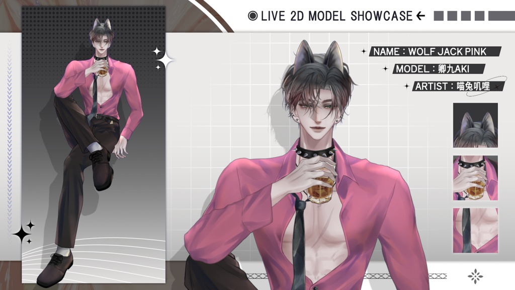 【Live2D Model】Wolf Jack 【Pink Ver.】【Live2Dモデル】