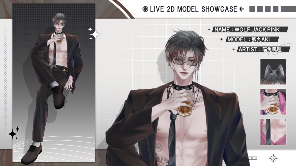 【Live2D Model】Wolf Jack 【Pink Ver.】【Live2Dモデル】