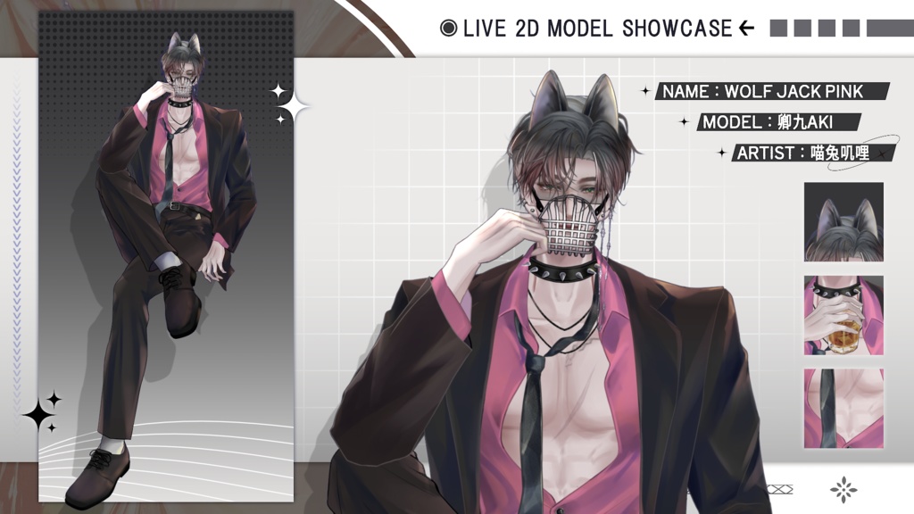 【Live2D Model】Wolf Jack 【Pink Ver.】【Live2Dモデル】