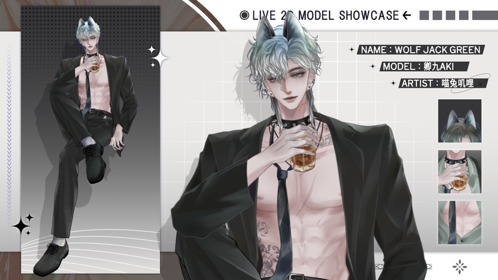 【Live2D Model】Wolf Jack 【Green Ver.】【Live2Dモデル】