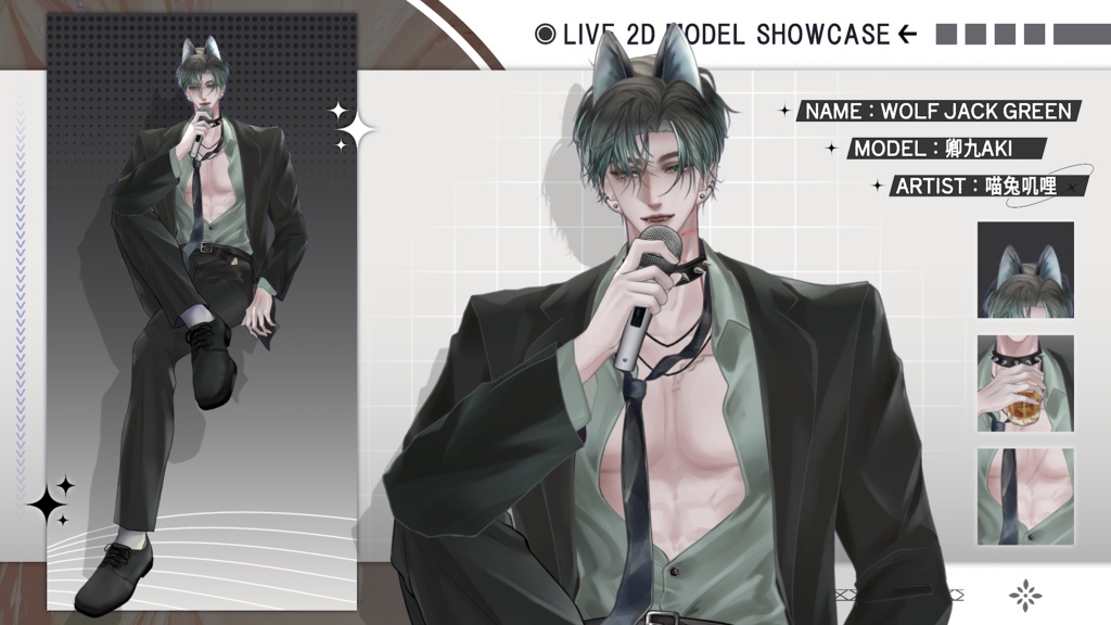 【Live2D Model】Wolf Jack 【Green Ver.】【Live2Dモデル】