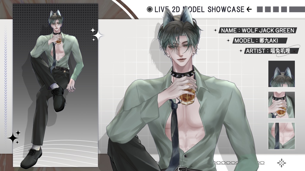 【Live2D Model】Wolf Jack 【Green Ver.】【Live2Dモデル】