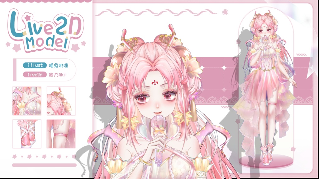 【Live2D Model】Momo【Live2Dモデル】