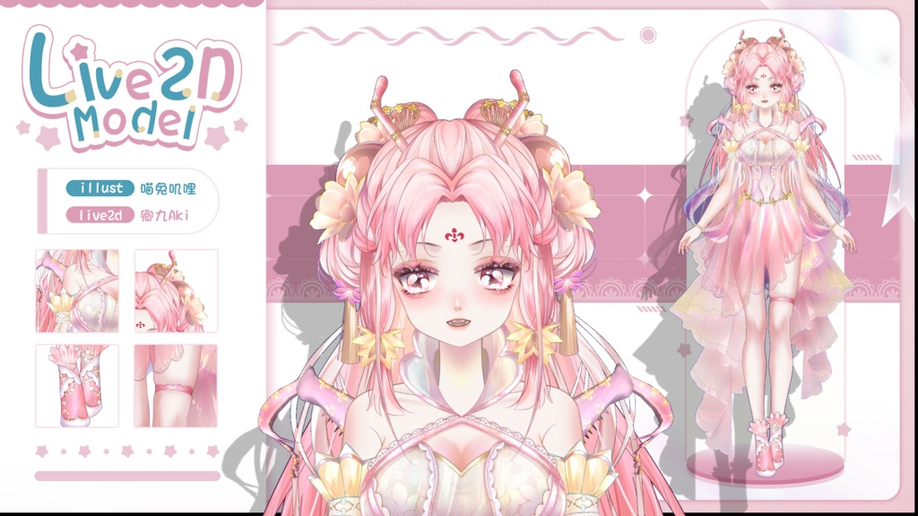 【Live2D Model】Momo【Live2Dモデル】