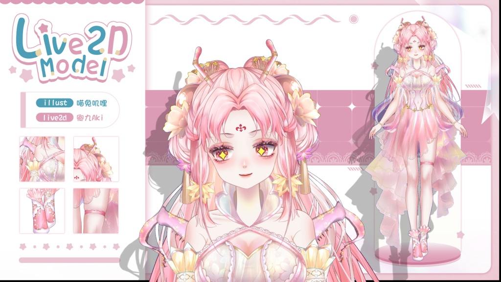 【Live2D Model】Momo【Live2Dモデル】