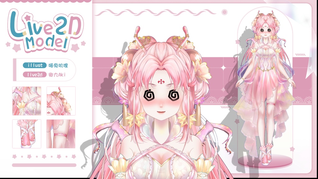 【Live2D Model】Momo【Live2Dモデル】