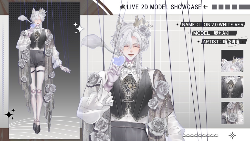 【Live2D Model】Lion 2.0【White Ver.】 【Live2Dモデル】