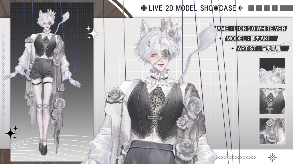 【Live2D Model】Lion 2.0【White Ver.】 【Live2Dモデル】