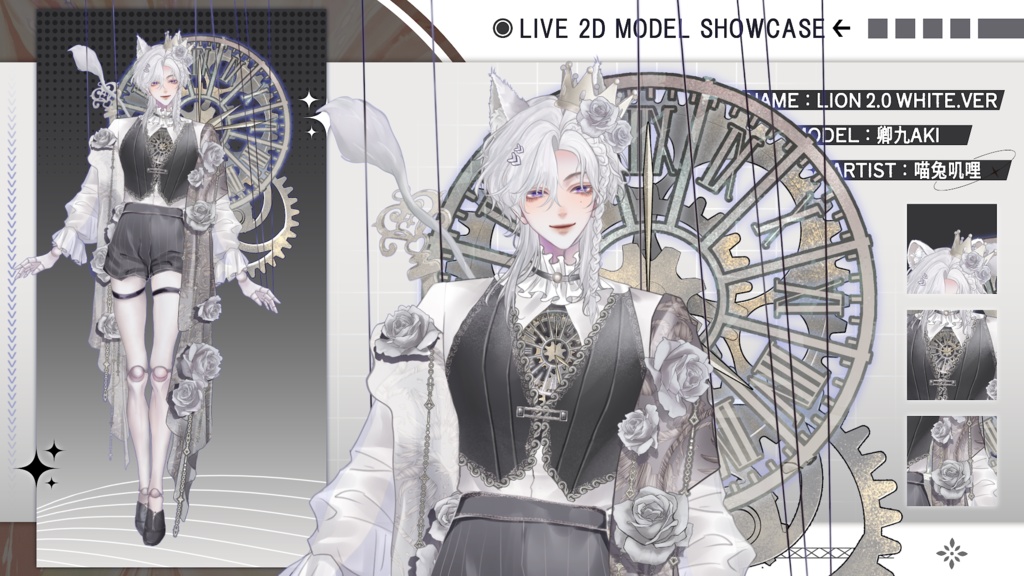 【Live2D Model】Lion 2.0【White Ver.】 【Live2Dモデル】