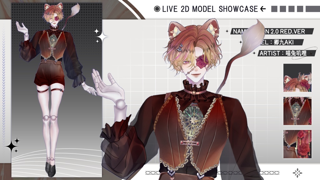 【Live2D Model】Lion 2.0【Red Ver.】 【Live2Dモデル】