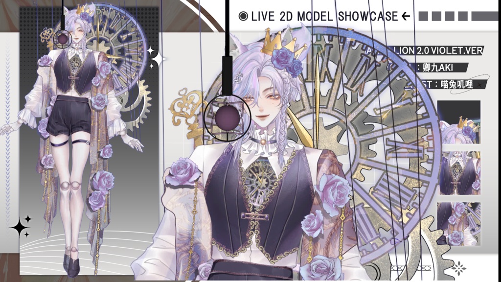 【Live2D Model】Lion 2.0【Violet Ver.】 【Live2Dモデル】