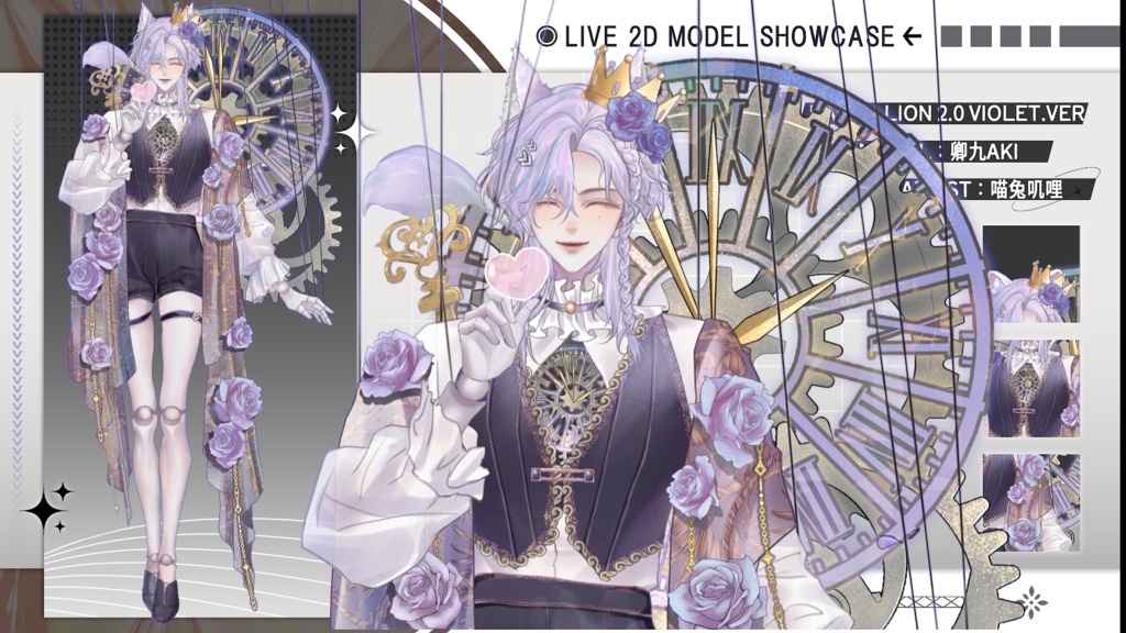 【Live2D Model】Lion 2.0【Violet Ver.】 【Live2Dモデル】