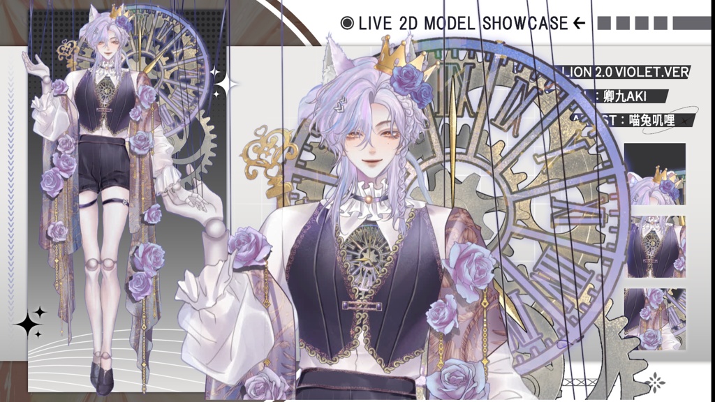 【Live2D Model】Lion 2.0【Violet Ver.】 【Live2Dモデル】