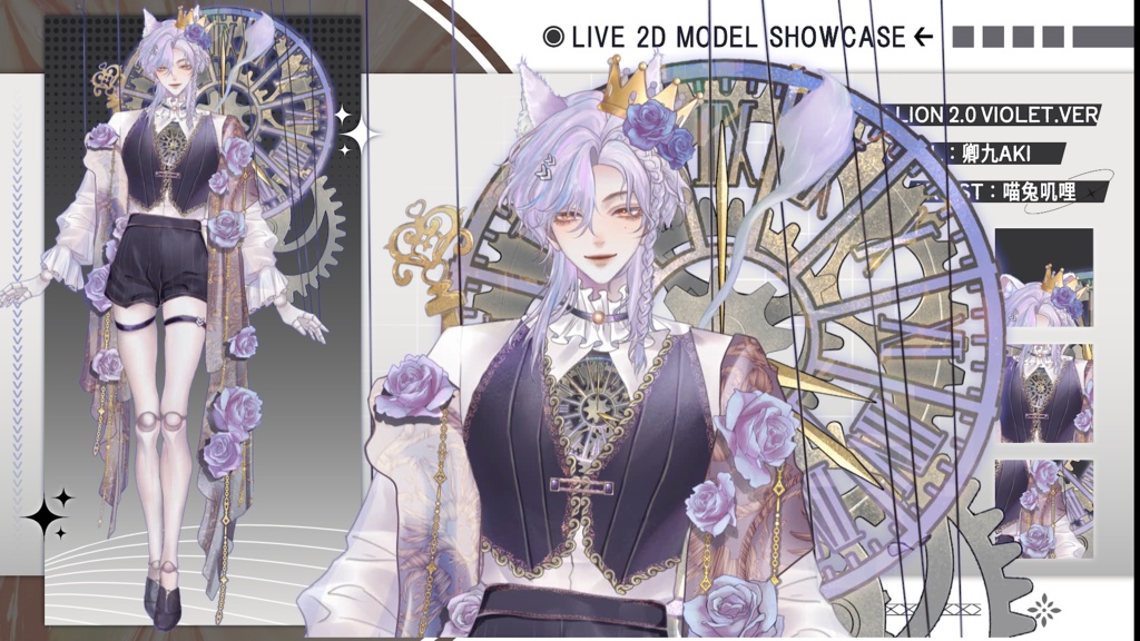 【Live2D Model】Lion 2.0【Violet Ver.】 【Live2Dモデル】