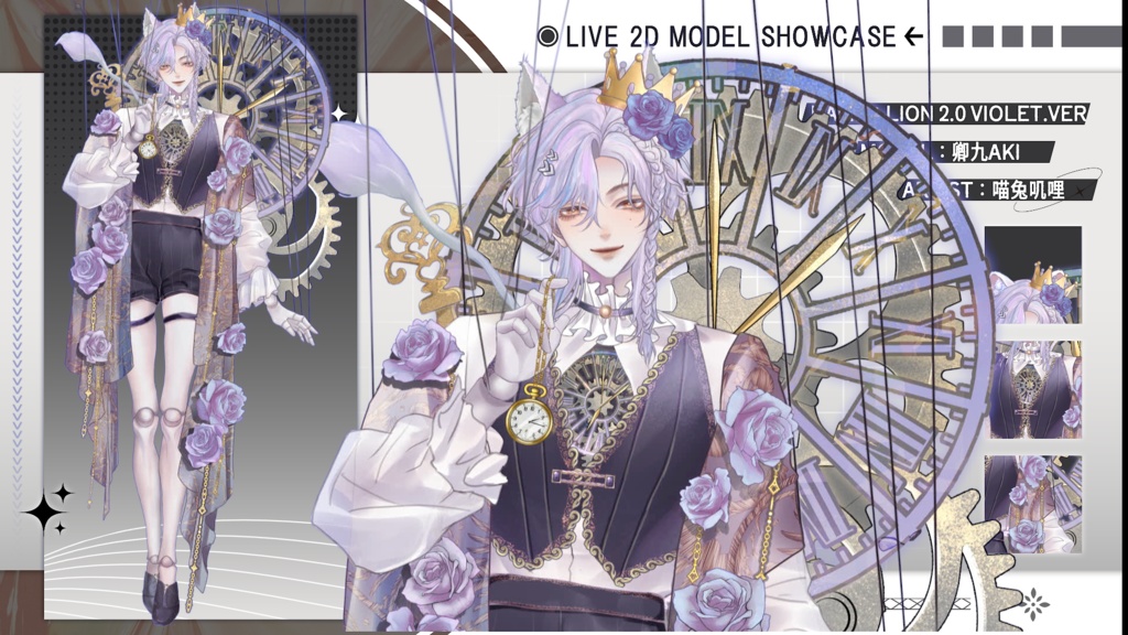 【Live2D Model】Lion 2.0【Violet Ver.】 【Live2Dモデル】