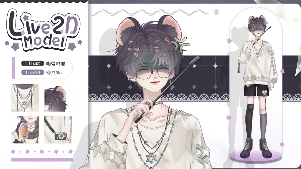 【Live2D Model】Hamu【Violet Ver.】【Live2Dモデル】