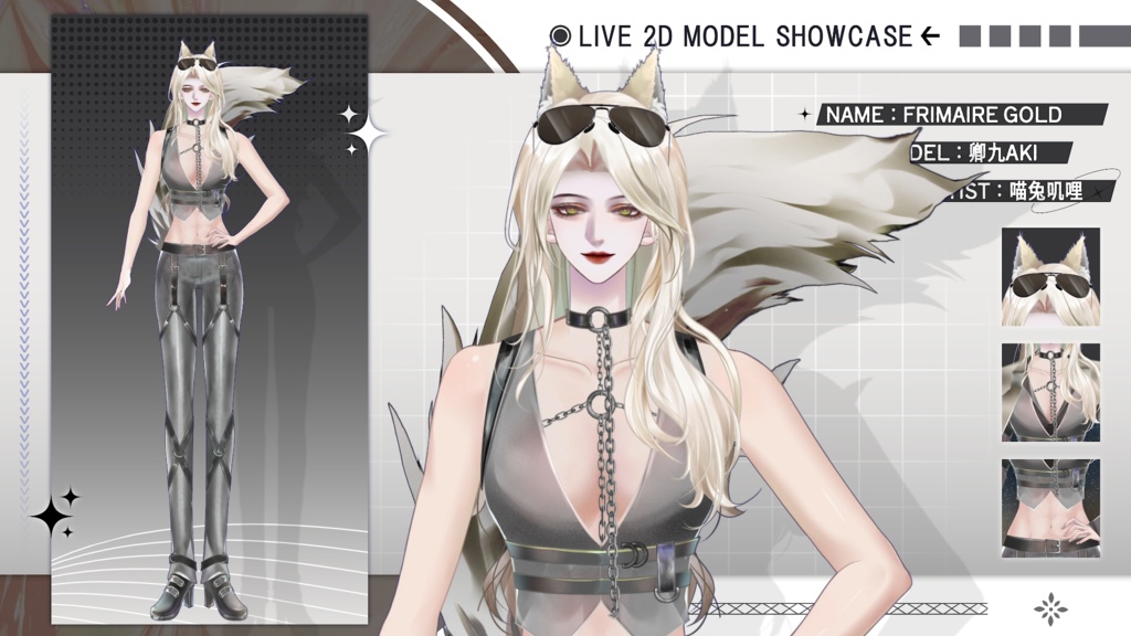 【Live2D Model】Frimaire【Gold Ver.】【Live2Dモデル】