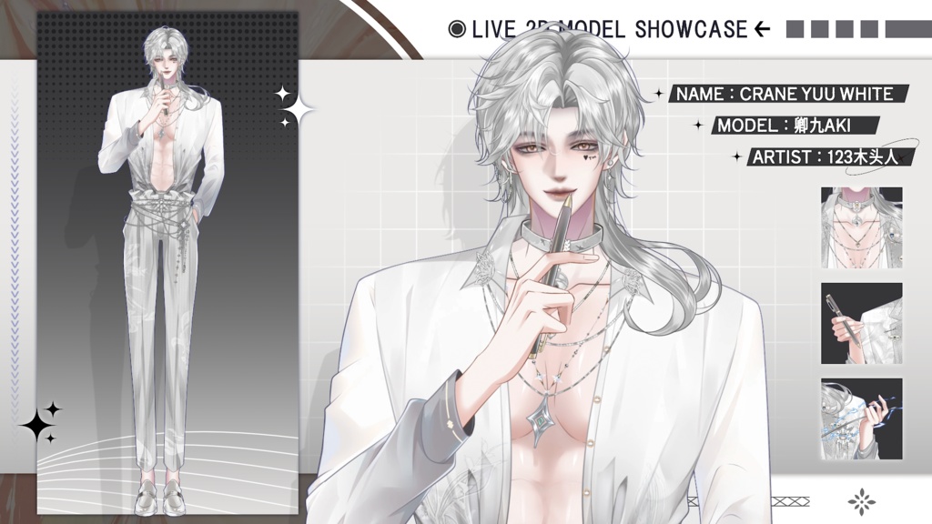 【Live2D Model】Crane Yuu 【White Ver.】【Live2Dモデル】