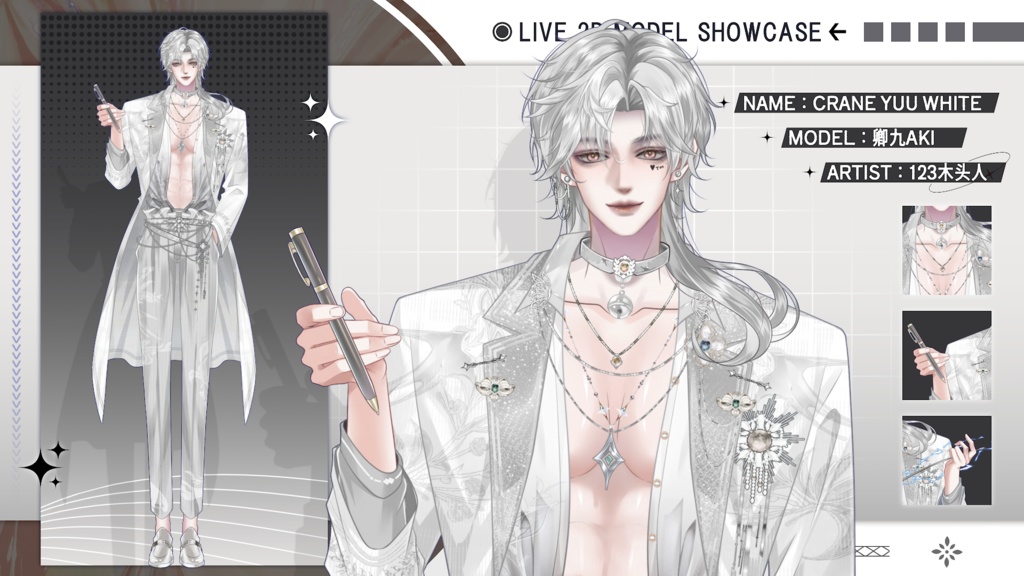【Live2D Model】Crane Yuu 【White Ver.】【Live2Dモデル】