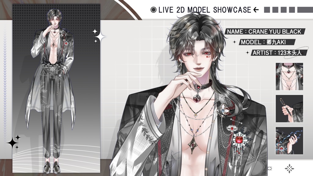 【Live2D Model】Crane Yuu 【Black Ver.】【Live2Dモデル】