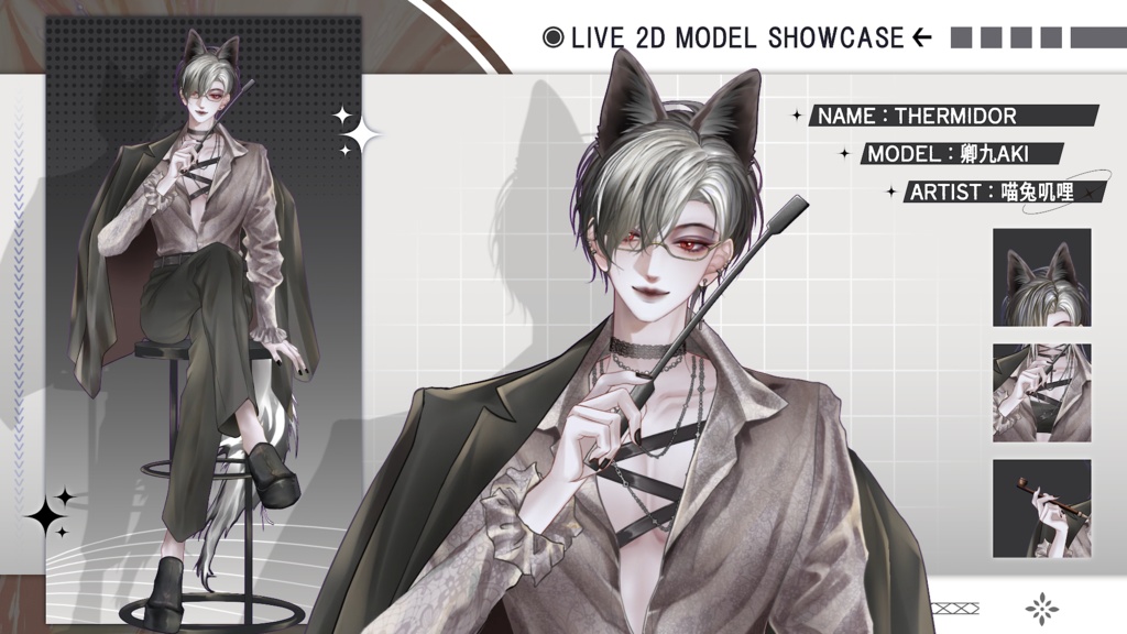 【Live2D Model】Thermidor【Live2Dモデル】