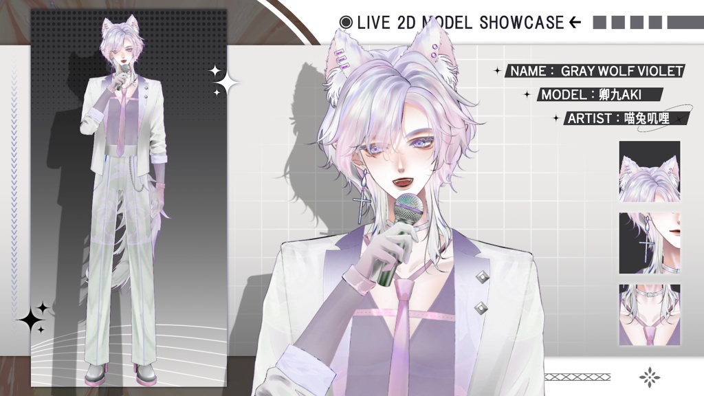 【Live2D Model】 Gray Wolf 【Violet Ver.】【Live2Dモデル】