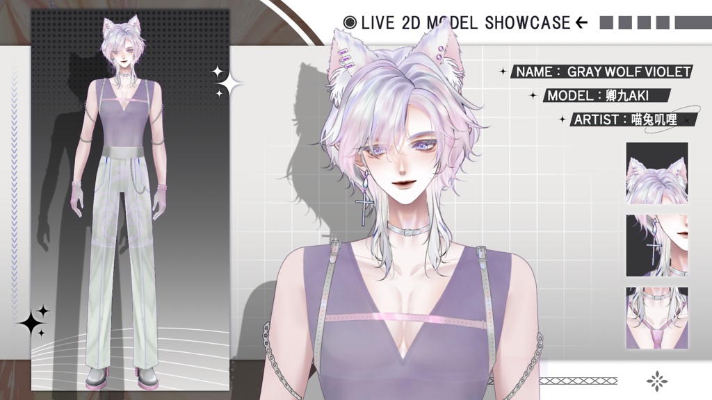【Live2D Model】 Gray Wolf 【Violet Ver.】【Live2Dモデル】