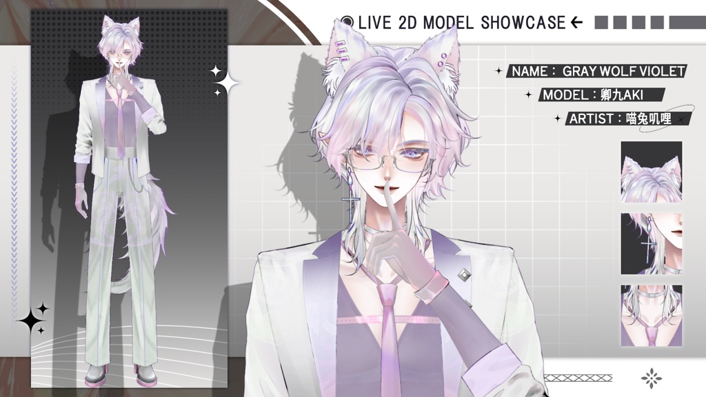 【Live2D Model】 Gray Wolf 【Violet Ver.】【Live2Dモデル】