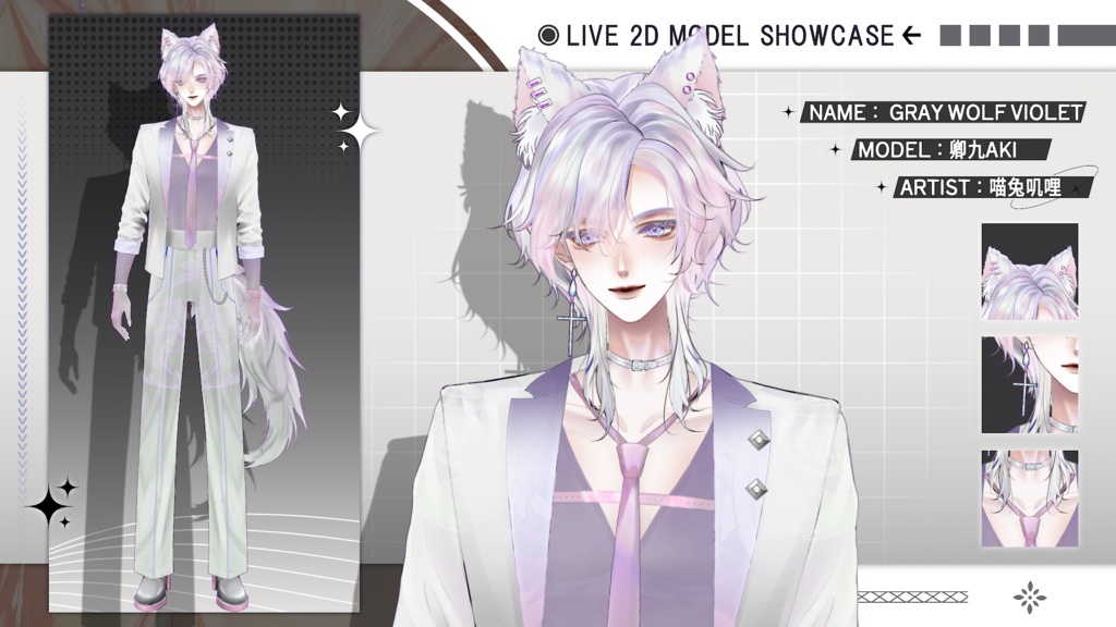 【Live2D Model】 Gray Wolf 【Violet Ver.】【Live2Dモデル】