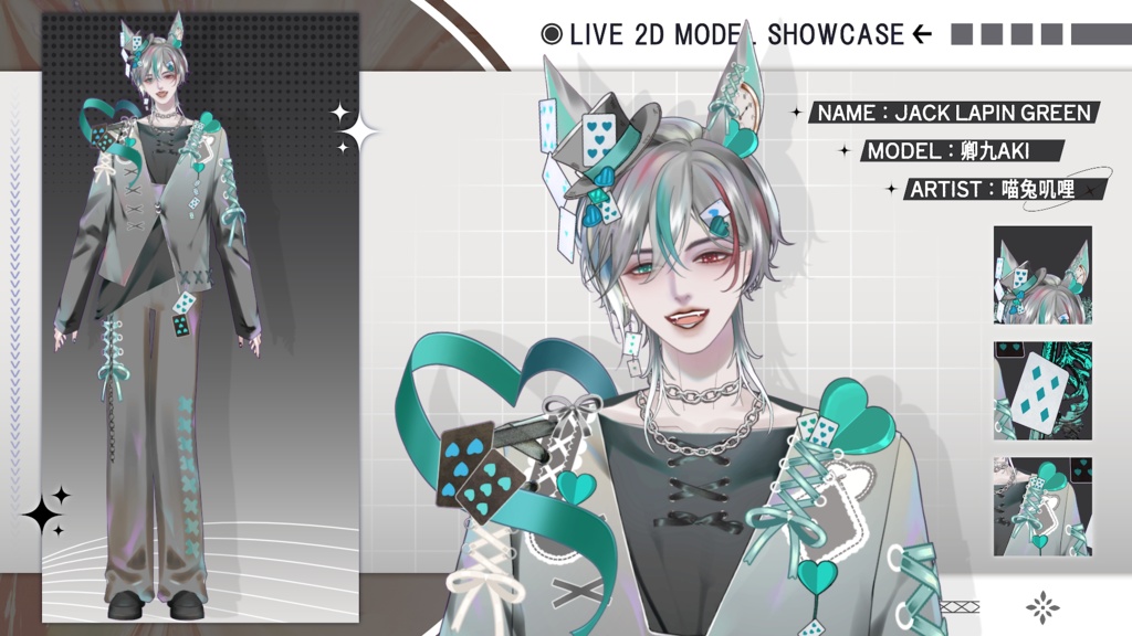 【Live2D Model】Jack Lapin 【Green Ver.】【Live2Dモデル】