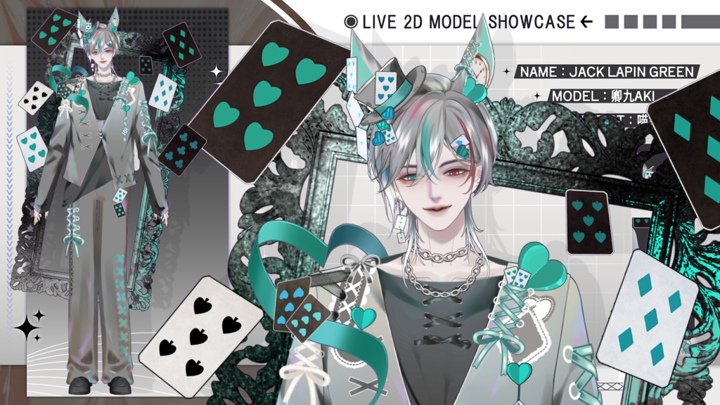 【Live2D Model】Jack Lapin 【Green Ver.】【Live2Dモデル】