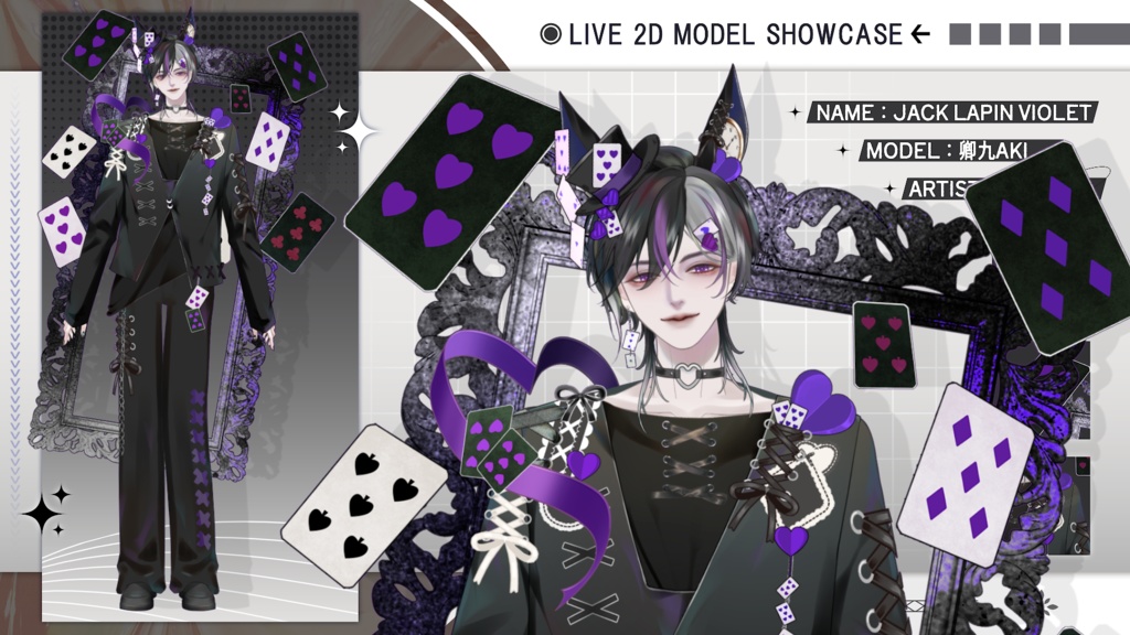 【Live2D Model】Jack Lapin 【Violet Ver.】【Live2Dモデル】