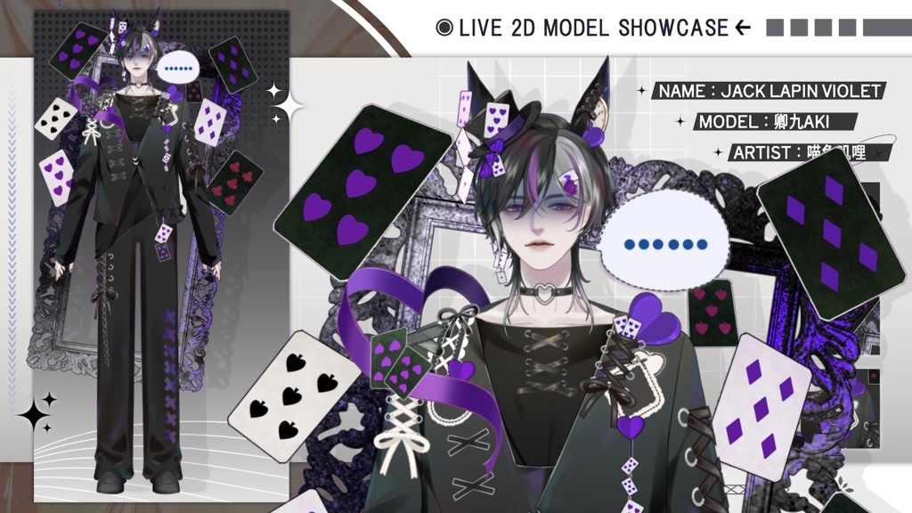 【Live2D Model】Jack Lapin 【Violet Ver.】【Live2Dモデル】