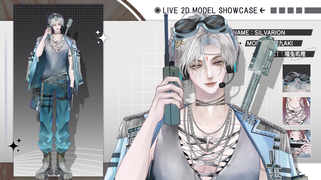 【Live2D Model】Silvarion (Three Forms) Premade VTuber Model 【Live2Dモデル】