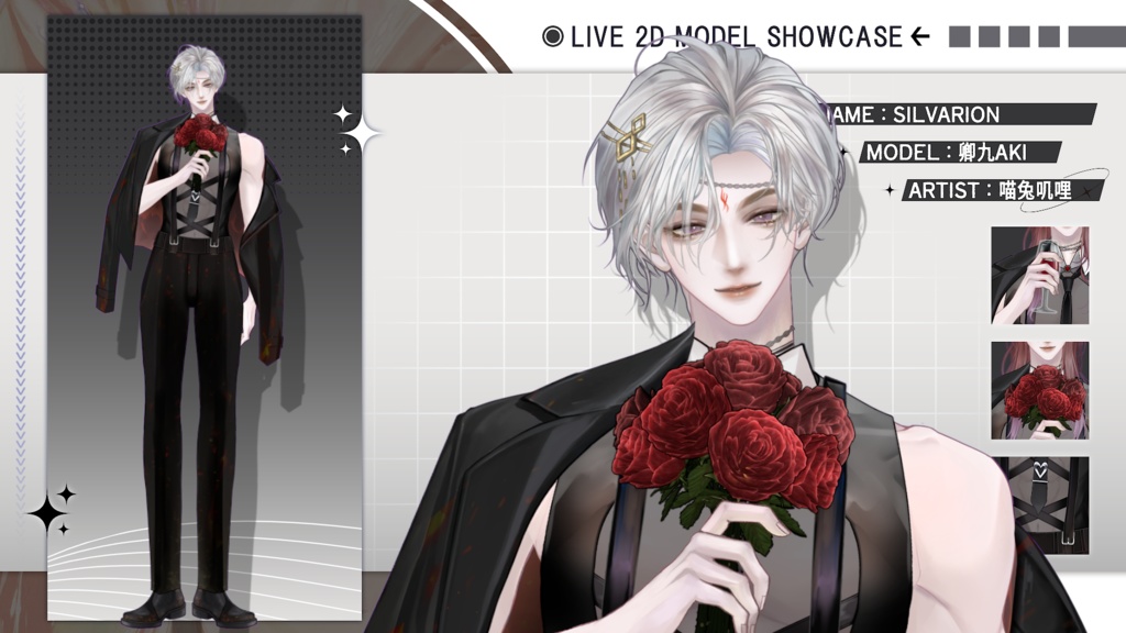 【Live2D Model】Silvarion (Three Forms) Premade VTuber Model 【Live2Dモデル】