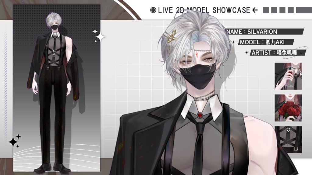【Live2D Model】Silvarion (Three Forms) Premade VTuber Model 【Live2Dモデル】