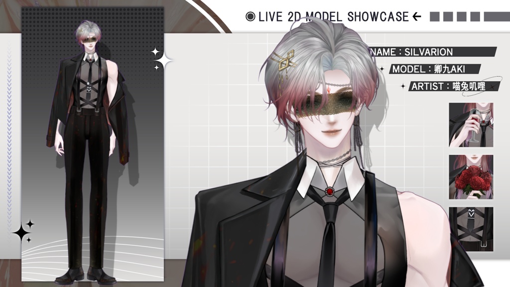 【Live2D Model】Silvarion (Three Forms) Premade VTuber Model 【Live2Dモデル】