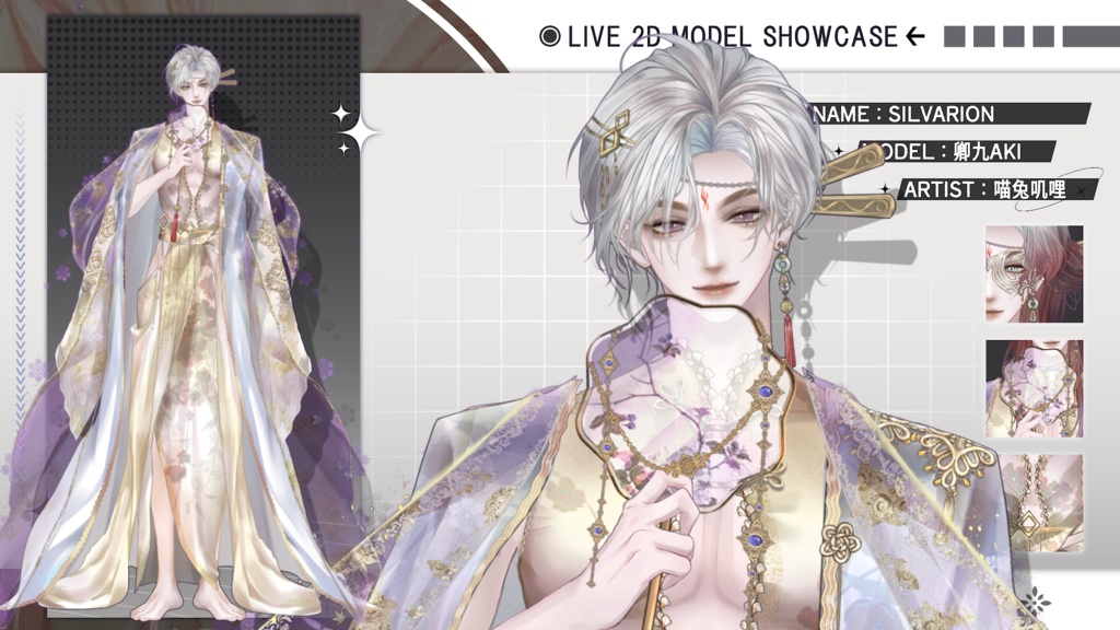 【Live2D Model】Silvarion (Three Forms) Premade VTuber Model 【Live2Dモデル】