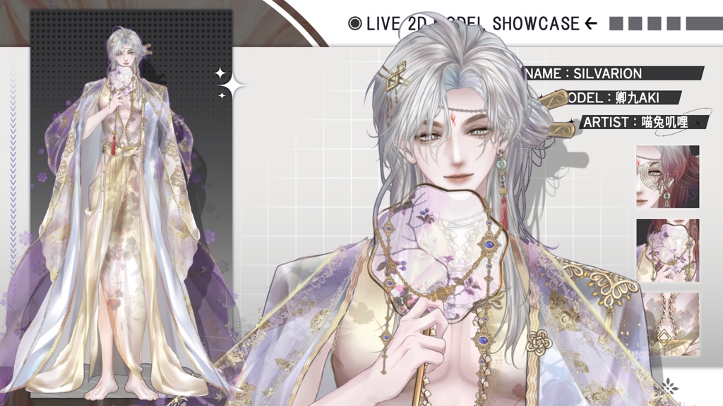 【Live2D Model】Silvarion (Three Forms) Premade VTuber Model 【Live2Dモデル】
