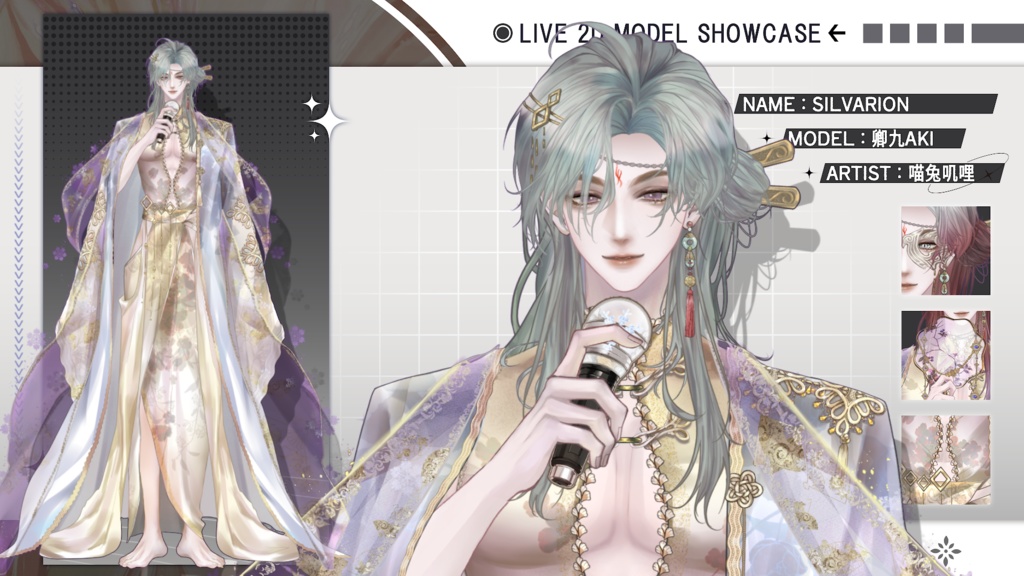 【Live2D Model】Silvarion (Three Forms) Premade VTuber Model 【Live2Dモデル】