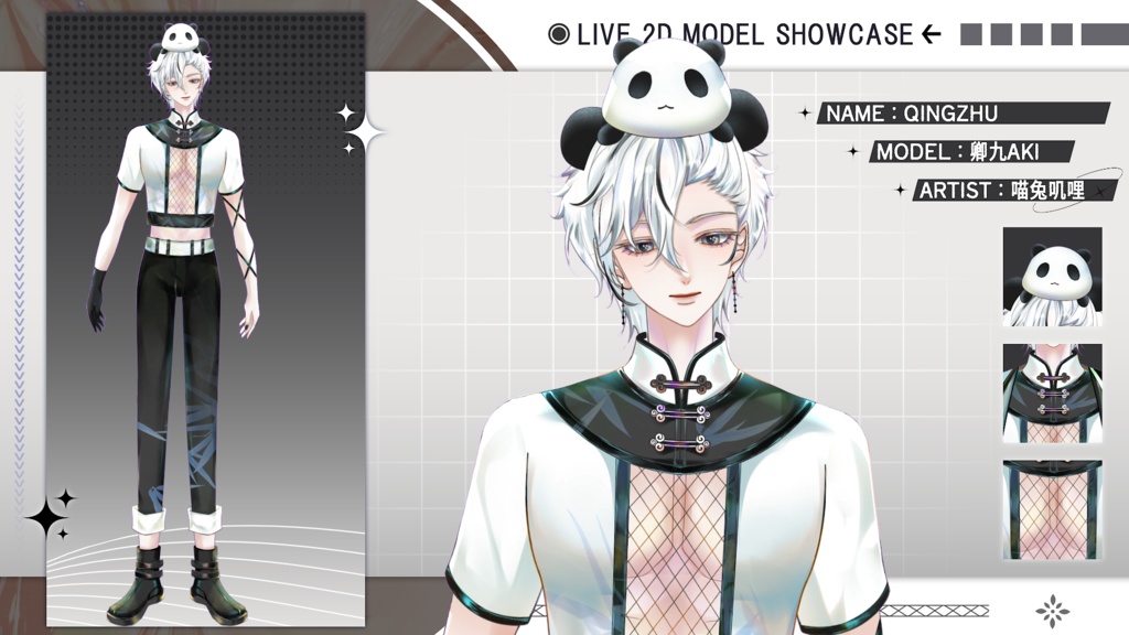 【Live2D Model】Qingzhu VTube Model 【Live2Dモデル】