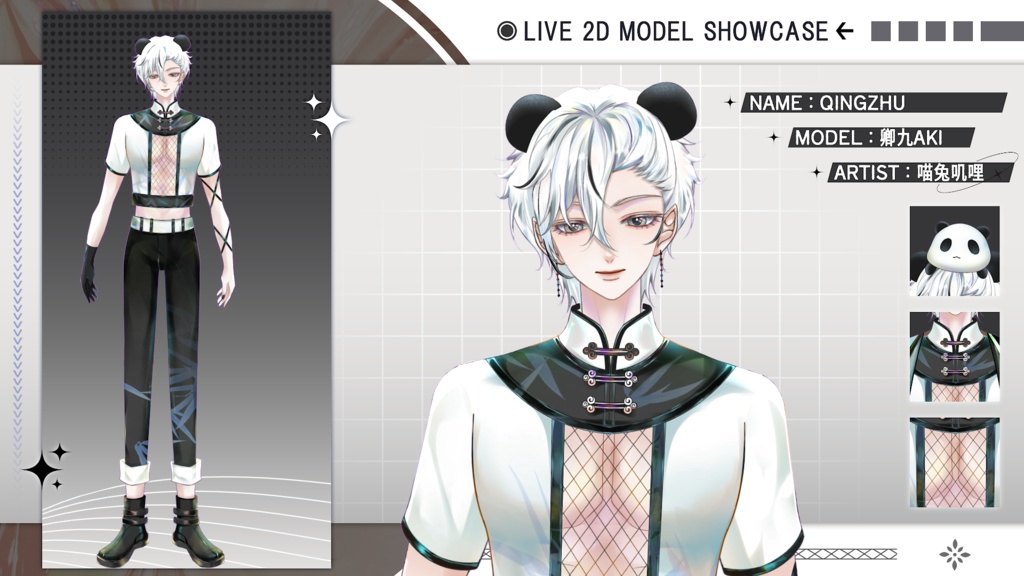 【Live2D Model】Qingzhu VTube Model 【Live2Dモデル】